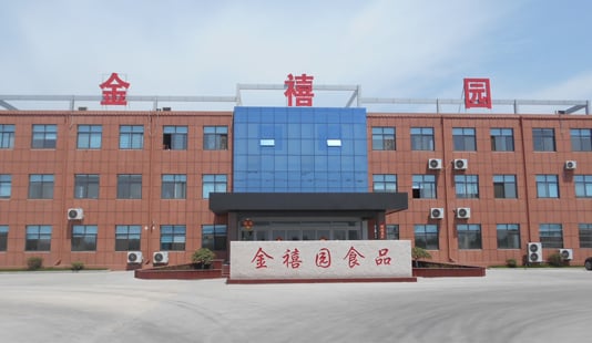 金乡县金禧园食品有限公司 2